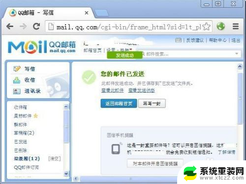 qq邮箱如何发送照片 QQ邮箱照片怎么发送给手机