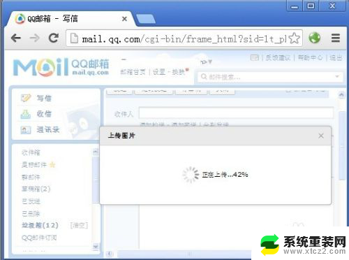 qq邮箱如何发送照片 QQ邮箱照片怎么发送给手机