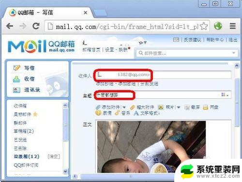 qq邮箱如何发送照片 QQ邮箱照片怎么发送给手机