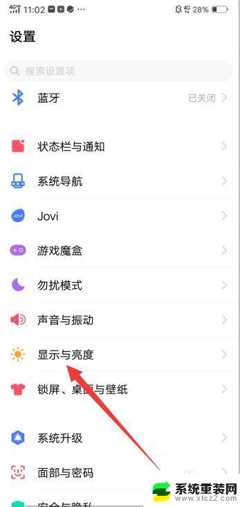 vivo系统怎么切换经典桌面 vivo手机经典桌面切换方法