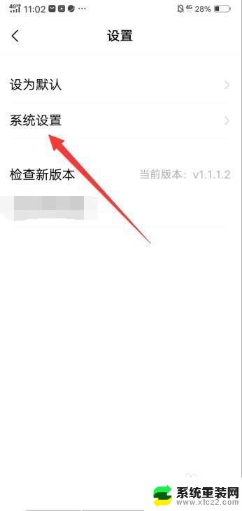 vivo系统怎么切换经典桌面 vivo手机经典桌面切换方法