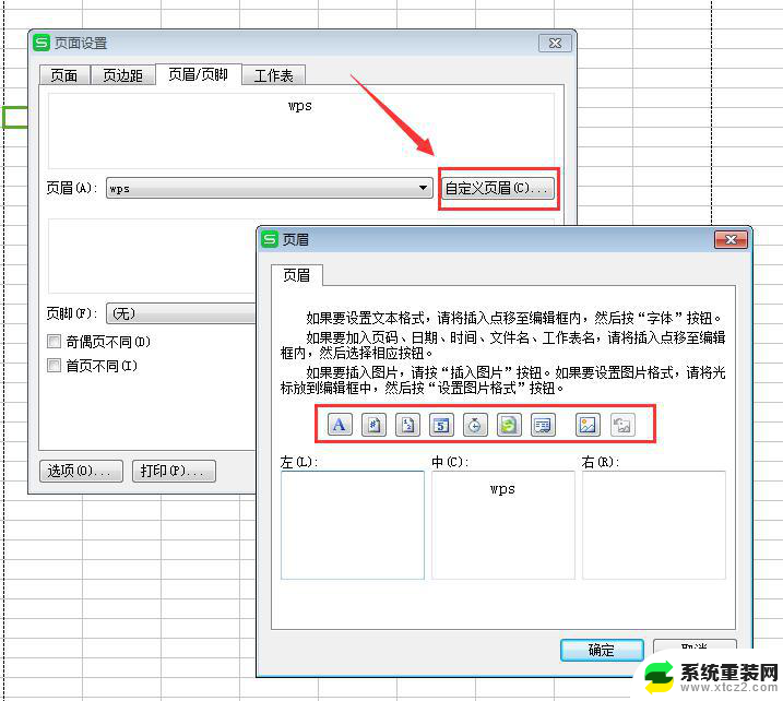 wps显示标题 wps标题显示格式