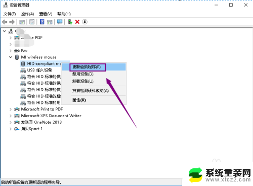 电脑有蓝牙为什么连接不了无线鼠标 蓝牙鼠标连接不稳定怎么办