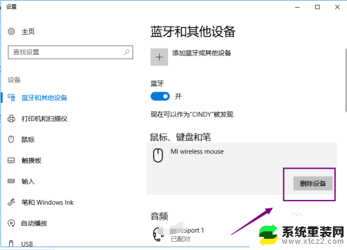 电脑有蓝牙为什么连接不了无线鼠标 蓝牙鼠标连接不稳定怎么办