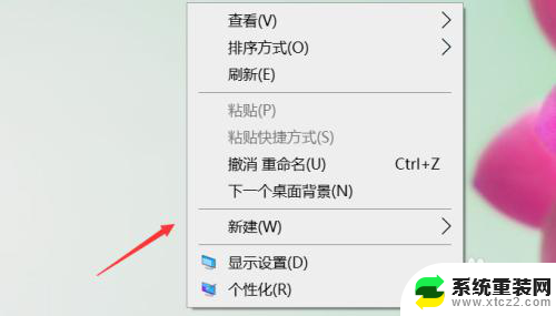 电脑桌面点击右键一直转圈 解决Win10桌面右键一直加载的问题