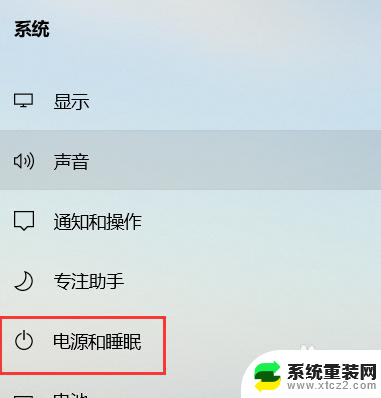 屏幕显示黑色怎么取消 Win10自动黑屏怎么关闭