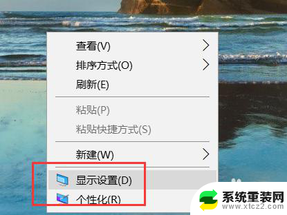 屏幕显示黑色怎么取消 Win10自动黑屏怎么关闭