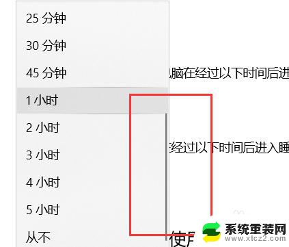 屏幕显示黑色怎么取消 Win10自动黑屏怎么关闭