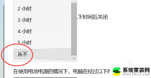 屏幕显示黑色怎么取消 Win10自动黑屏怎么关闭