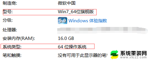 现在是windows几 怎么确定自己电脑的操作系统是windows几