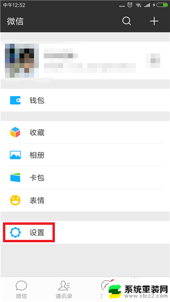 微信怎么设置加不了好友 微信怎么设置只接受认识的人添加好友