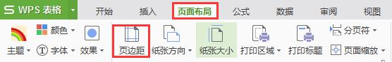 wps怎么打开页眉 wps怎么打开页眉设置