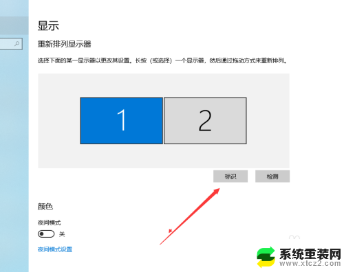 双屏幕电脑怎么设置主副屏幕 如何设置电脑主屏和副屏