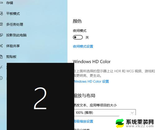 双屏幕电脑怎么设置主副屏幕 如何设置电脑主屏和副屏