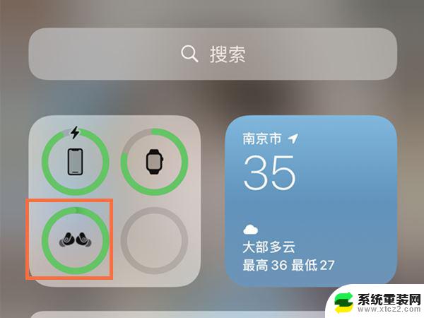 苹果手机如何看耳机电量显示 怎样在苹果手机上查看蓝牙耳机的电量