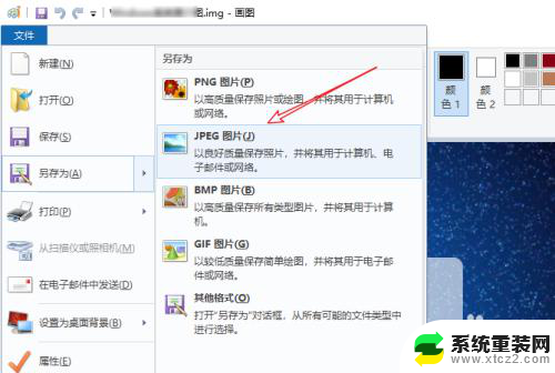 电脑上img格式怎么转换成jpg img格式转换成jpg图片