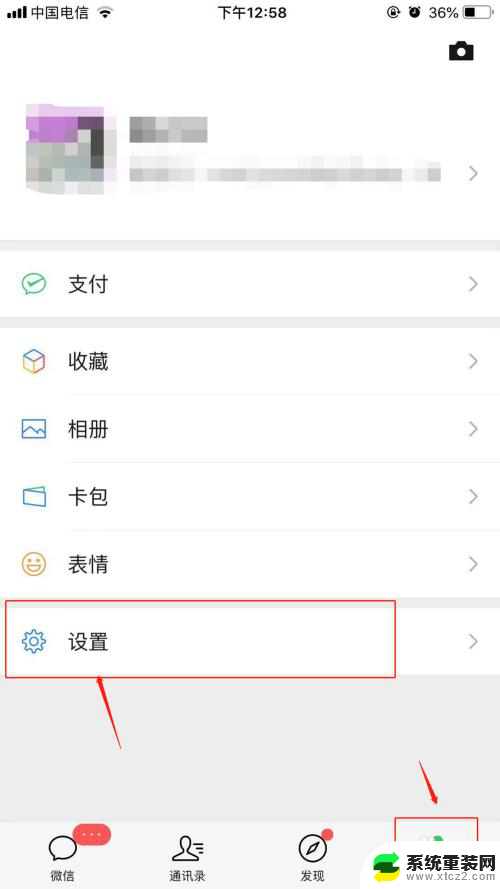 微信不显示的好友怎么弄回来 微信好友突然不见了怎么回事