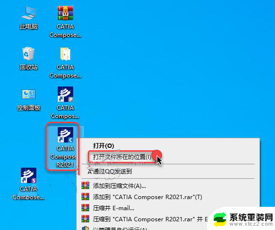 catia21在win10安装 CATIA R21在win10系统中的完美运行方法