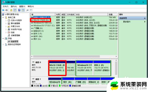 win10电脑一个硬盘不见了 电脑磁盘消失解决方法