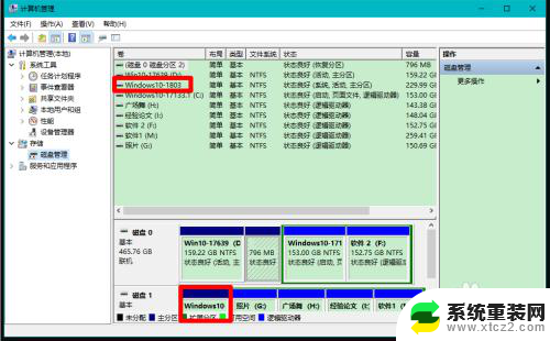 win10电脑一个硬盘不见了 电脑磁盘消失解决方法