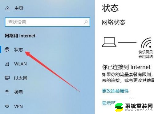 win10关闭网络防火墙 Win10自带防火墙关闭步骤