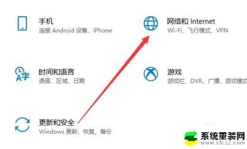 win10关闭网络防火墙 Win10自带防火墙关闭步骤