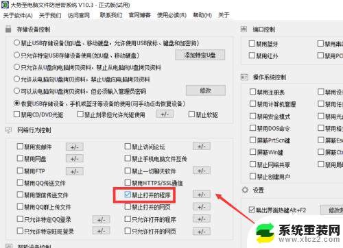 怎样设置电脑不能玩游戏 电脑上玩游戏禁止的技巧