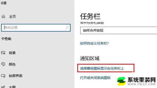 windows10任务栏不显示图标 Win10任务栏图标不见了怎么找回