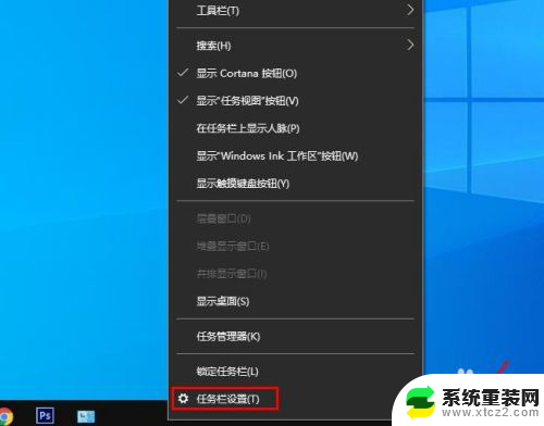 windows10任务栏不显示图标 Win10任务栏图标不见了怎么找回