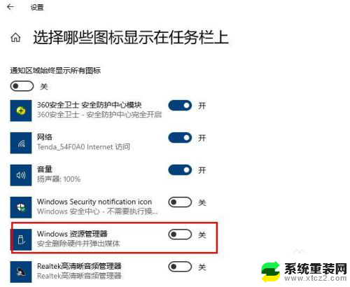 windows10任务栏不显示图标 Win10任务栏图标不见了怎么找回