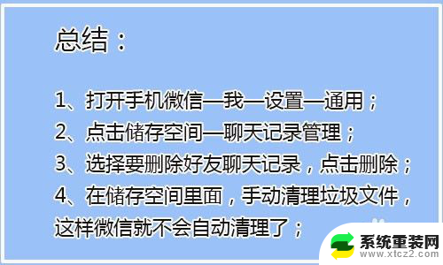 取消微信自动清理 微信自动清理怎么停止