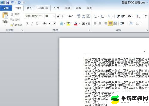 如何删除word水印文字 word文档水印删除工具