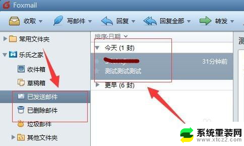 foxmail邮箱怎么撤回发出去的邮件 Foxmail如何撤回已发邮件