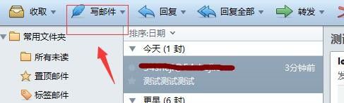 foxmail邮箱怎么撤回发出去的邮件 Foxmail如何撤回已发邮件