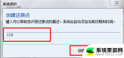 win7 还原系统 win7系统如何进行系统还原操作步骤