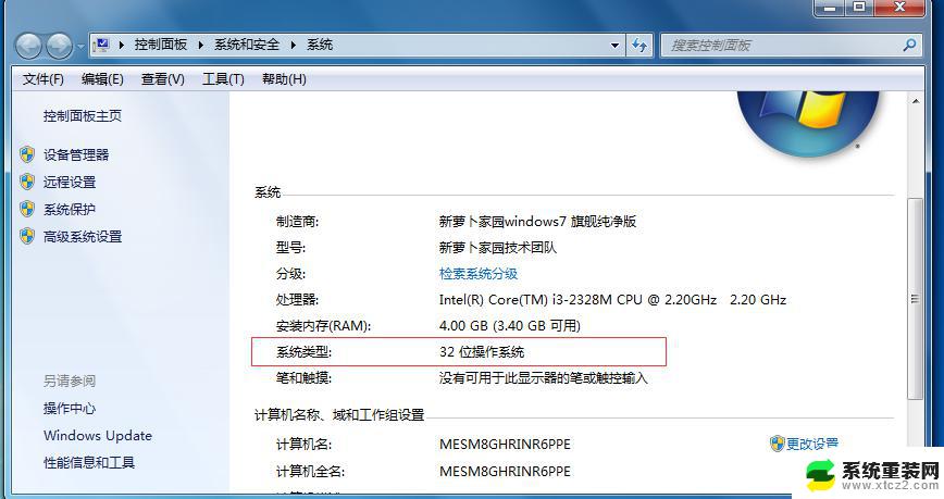 win10的电脑属性在哪里 查看笔记本详细配置步骤