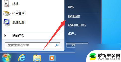 win 7删除开机密码 Win7开机密码快速去除方法分享