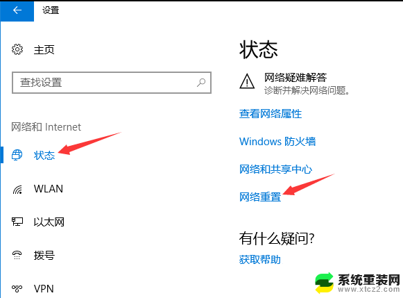 win10 wifi栏不见了怎么办 Win10无线网图标不见了如何恢复