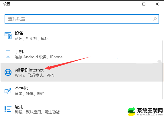 win10 wifi栏不见了怎么办 Win10无线网图标不见了如何恢复