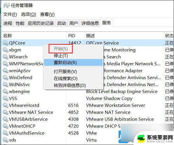 win10系统更新0x80070005 Win10错误代码0x80070005如何解决