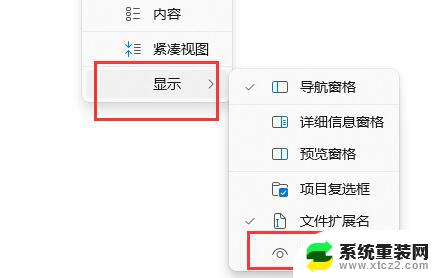 win11开机启动项路径 win11启动路径位置及修改方法