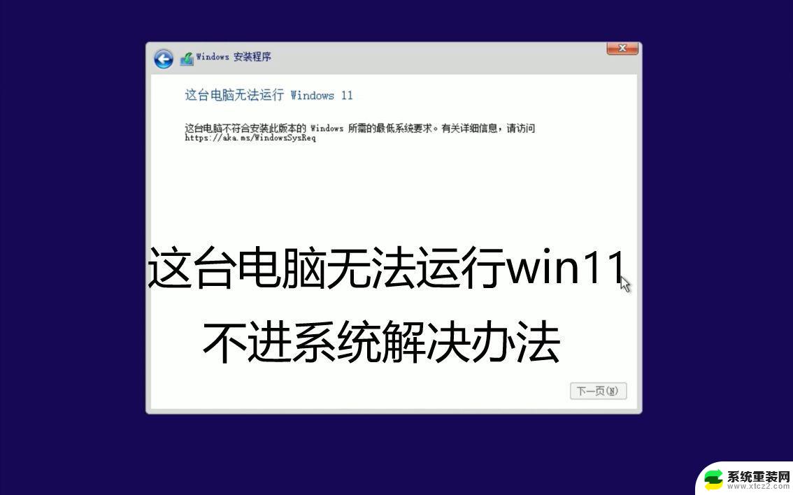 win11alttab无法切换到桌面 win11 alt tab切换不了界面怎么处理