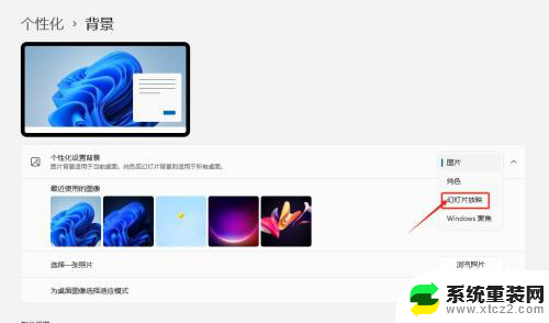 win11怎么设置动态背景壁纸 win11系统如何下载动态桌面壁纸