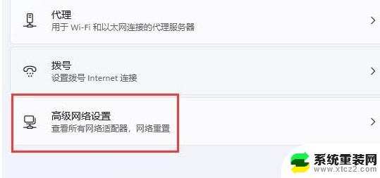 win11系统连接过的wifi怎么没有 Win11系统wifi显示不出来怎么办