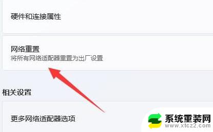 win11系统连接过的wifi怎么没有 Win11系统wifi显示不出来怎么办