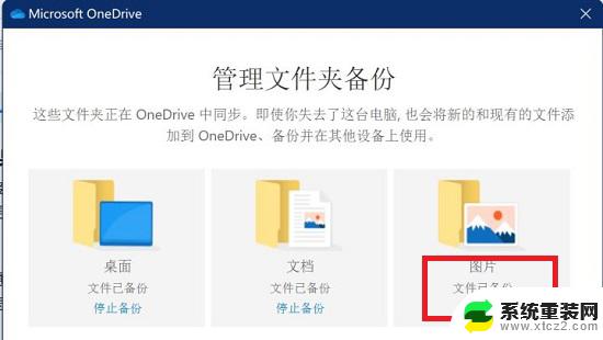 win11照片点文件信息闪退 win11照片应用闪退修复方法