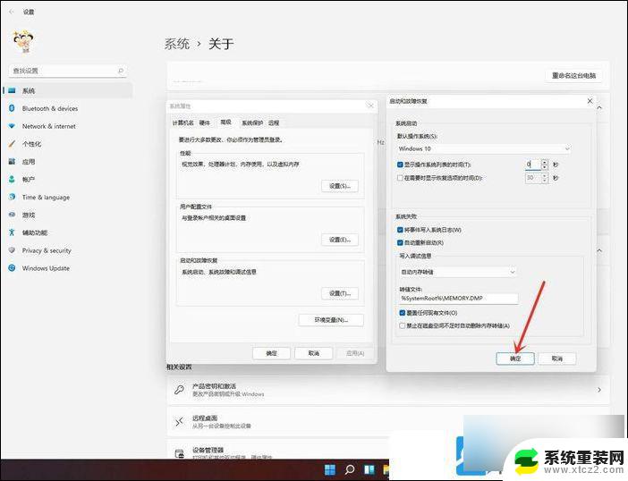 win11开机不选系统 Win11取消电脑开机选择系统步骤