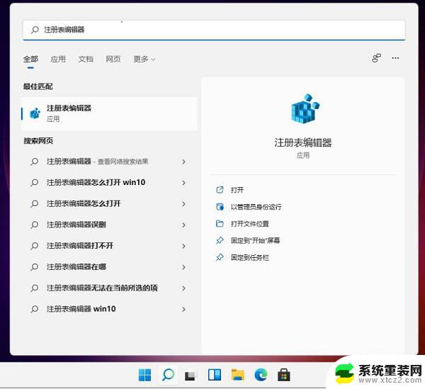 win11任务栏改不小 win11任务栏大小无法调整怎么办