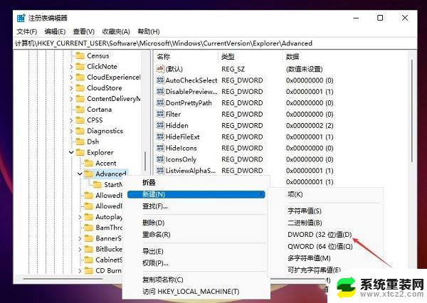 win11任务栏改不小 win11任务栏大小无法调整怎么办