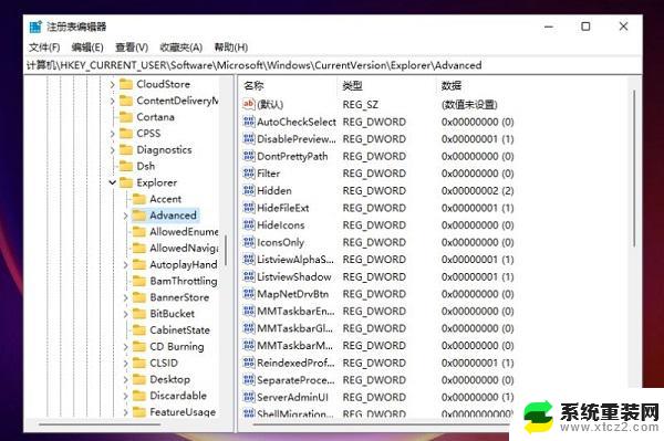 win11任务栏改不小 win11任务栏大小无法调整怎么办